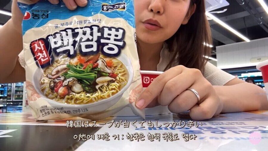??? : 에? 한국 라면 국물이 흰색? 이건 안맵겠구나_5.jpg