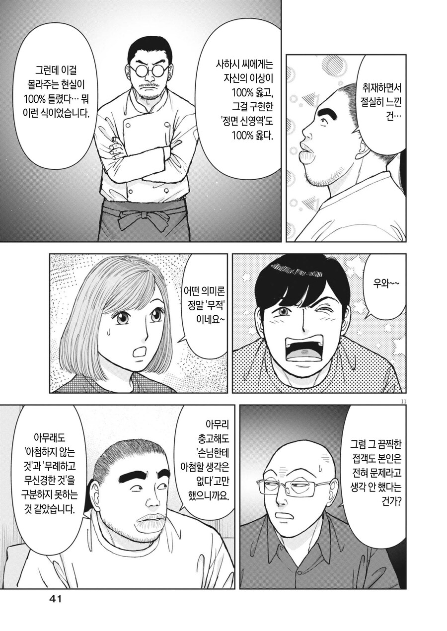 자기 이상을 직업에서 100% 구현할 수 있는 사람이 되는 방법.jpg_1.jpg