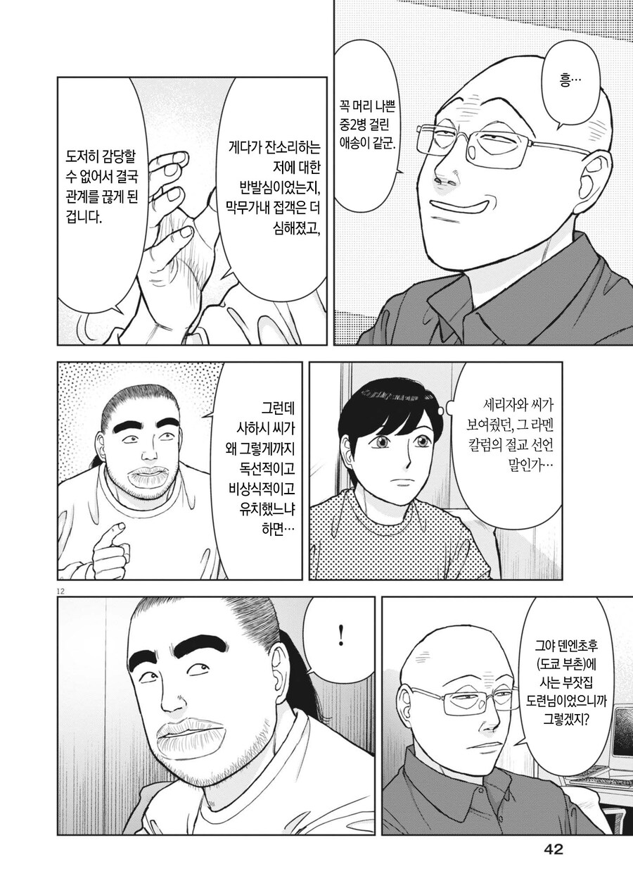자기 이상을 직업에서 100% 구현할 수 있는 사람이 되는 방법.jpg_2.jpg