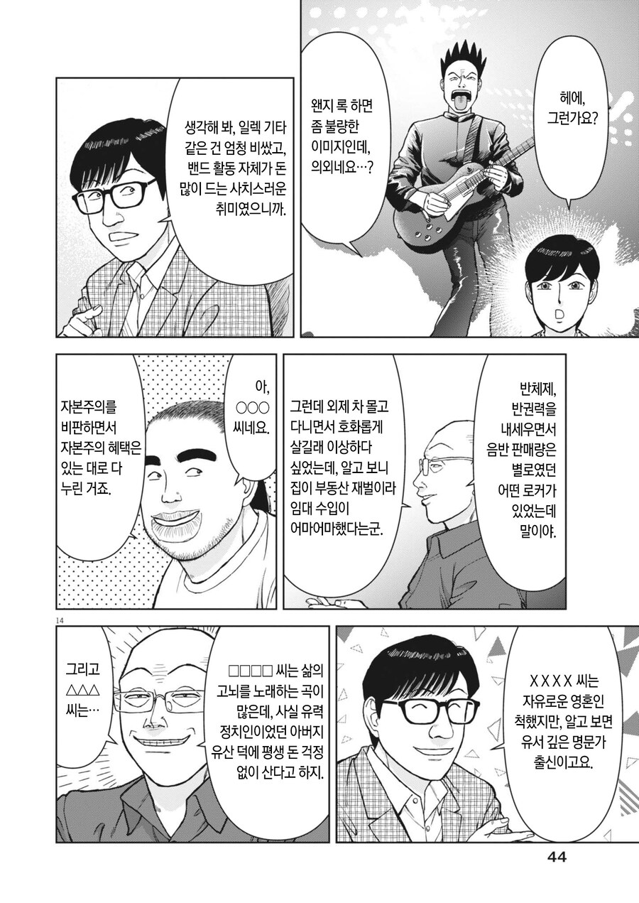 자기 이상을 직업에서 100% 구현할 수 있는 사람이 되는 방법.jpg_4.jpg