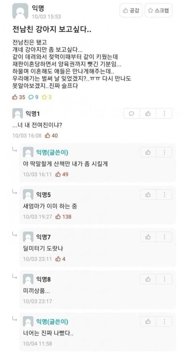 양육권을 빼앗겨 슬픈 대학생.eta_1.jpg