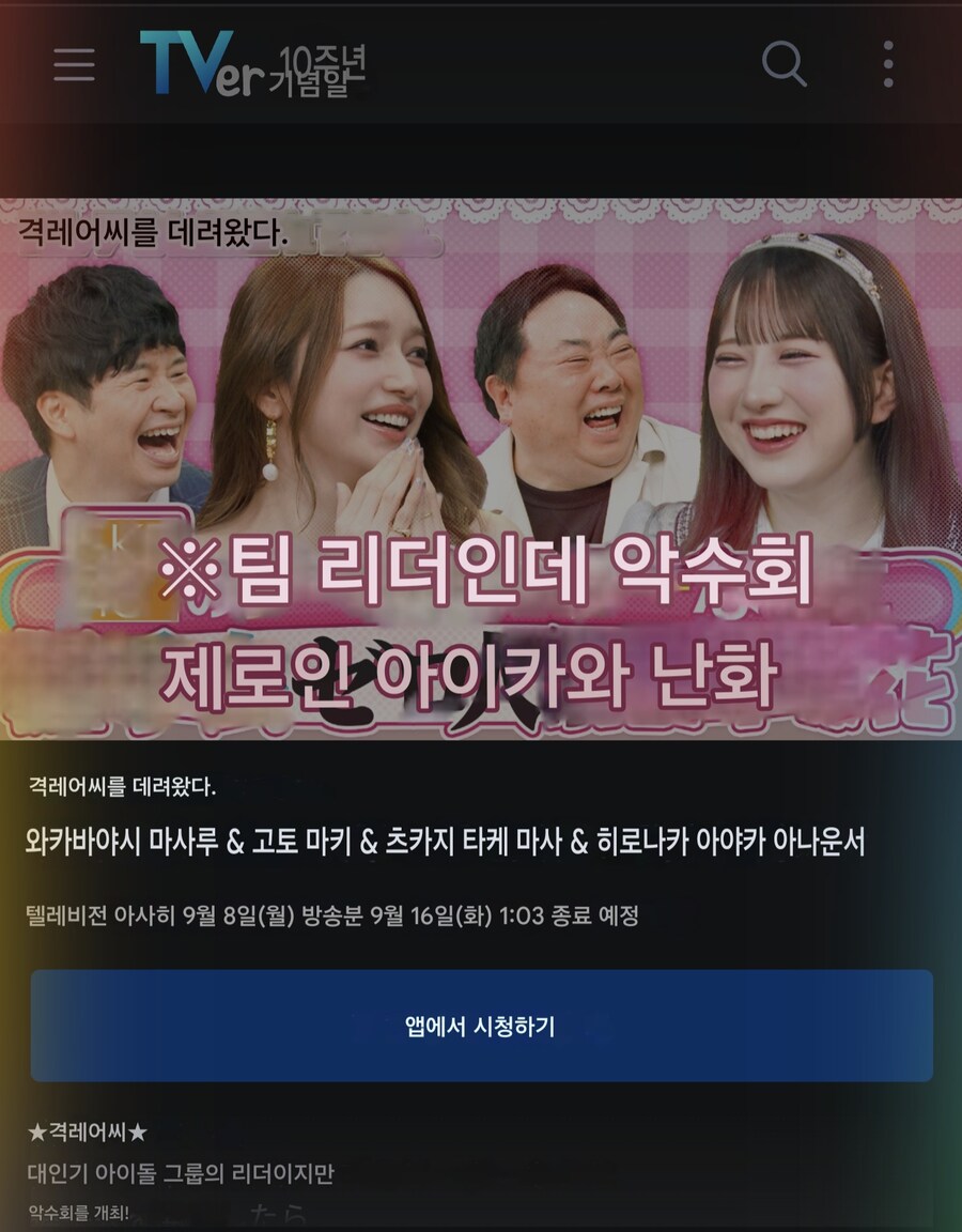 한명의 오타쿠가 불러온 나비효과_3.jpg