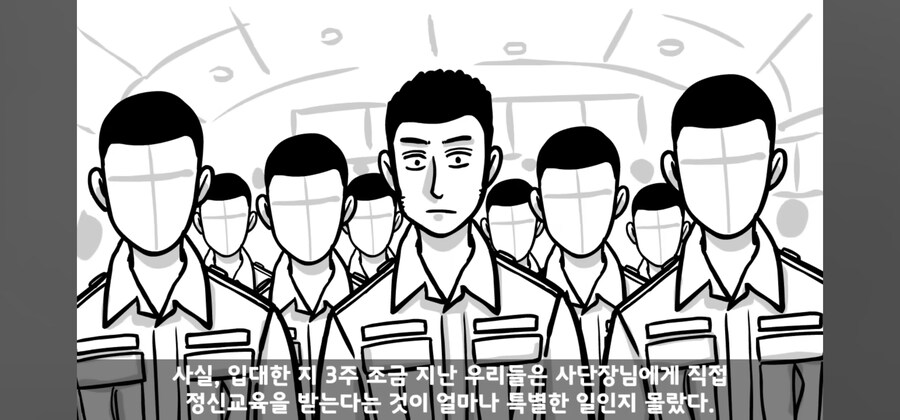 사단장한테 폭언폭행 다이렉트로 고발한 훈련병_1.jpg