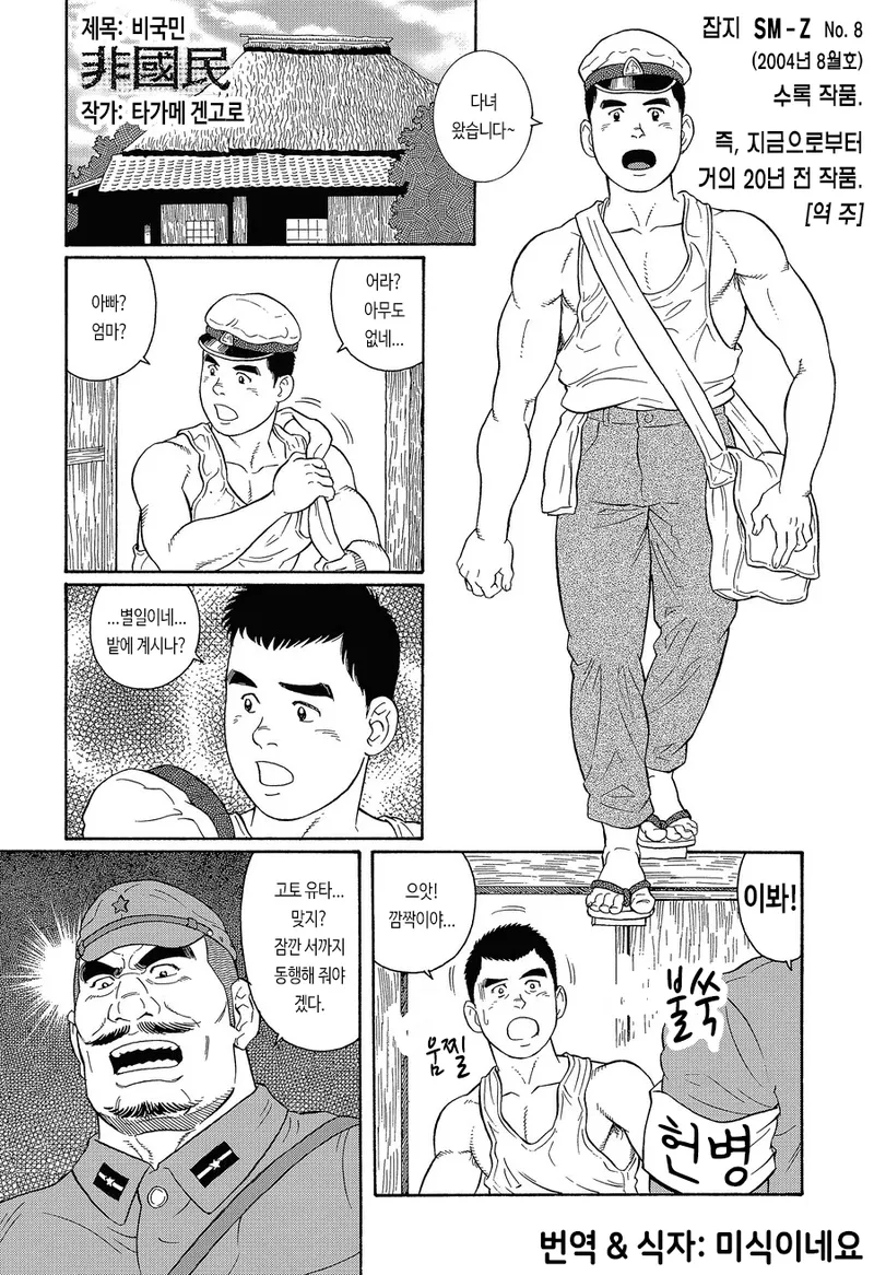 시대의 광기를 보여주는 작품_1.webp