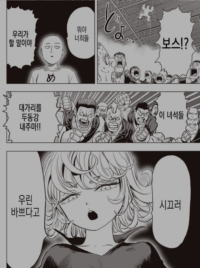 타츠마키 표정 변화.jpg_12.jpg