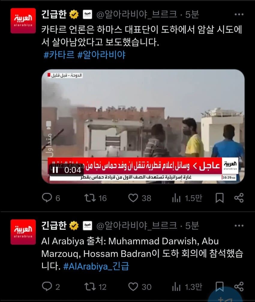 이스라엘의 무리한 카타르 도하 폭격 결과_1.jpg