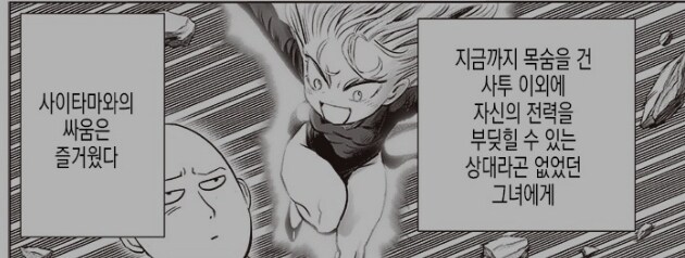 타츠마키 표정 변화.jpg_14.jpg