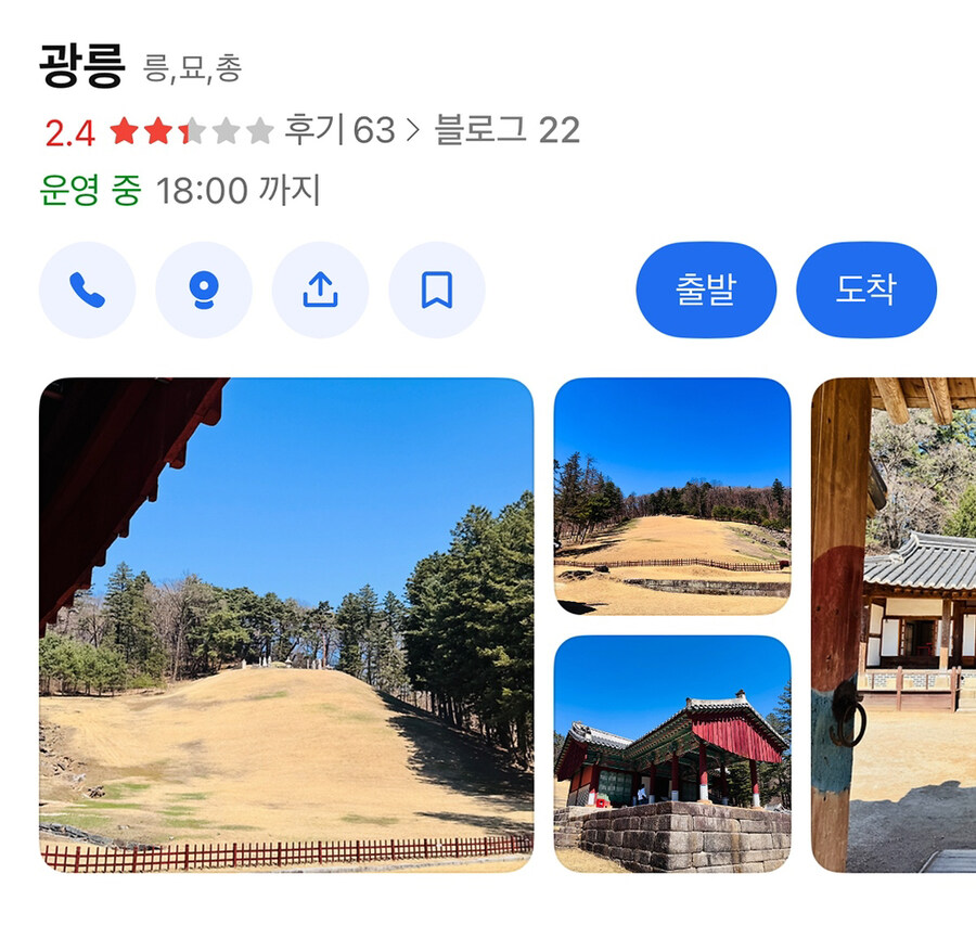 문화유적에 별점테러하는 이유.jpg_1.jpg