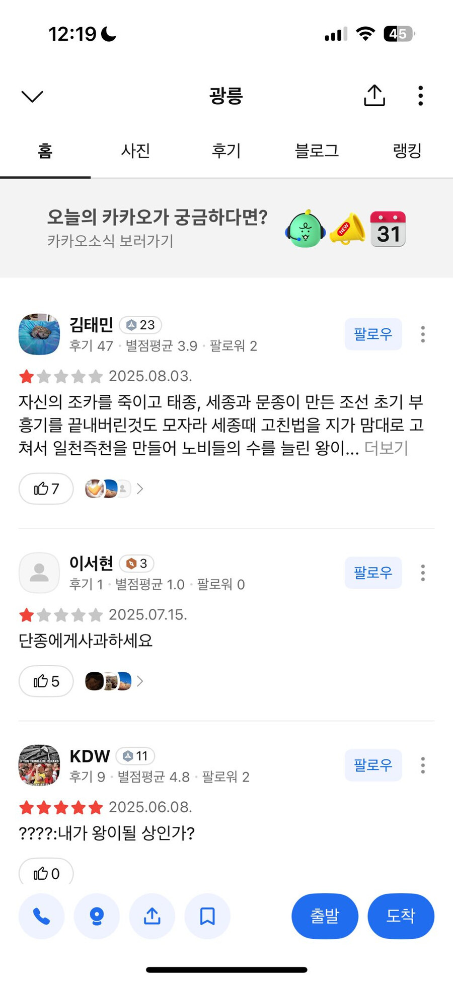 문화유적에 별점테러하는 이유.jpg_2.jpg