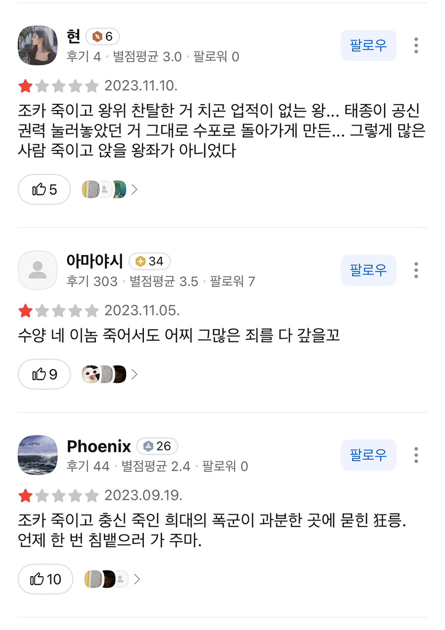 문화유적에 별점테러하는 이유.jpg_4.jpg