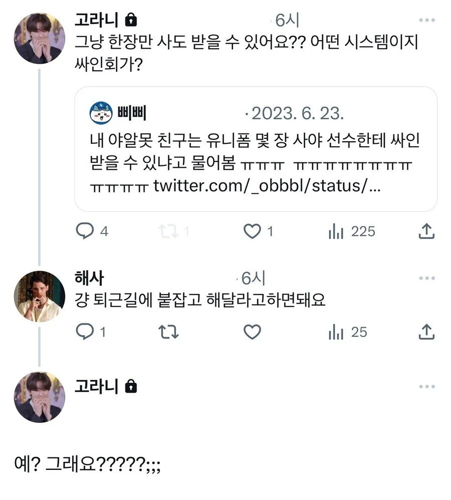 야구문화를 보고 충격받은 아이돌팬_1.webp