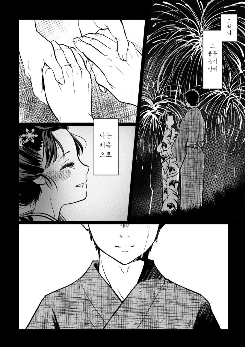 귀멸) 비녀를 선물받은 코유키_6.jpg