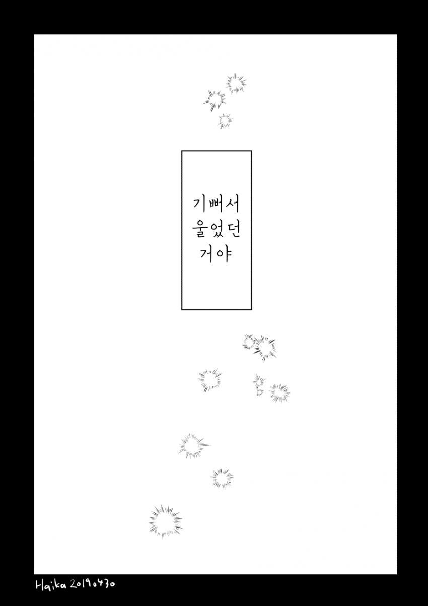 귀멸) 비녀를 선물받은 코유키_7.jpg