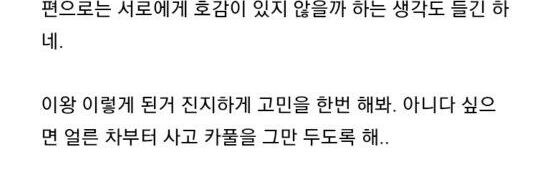 카풀 해주는 여자랑 밥먹는데 갑자기 부모님 모시고옴.jpg_12.jpg