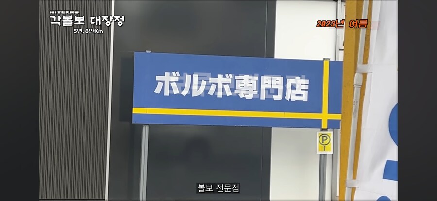 일본 중고차 시장에 한국인 관광객이 들어간 이유_1.jpg