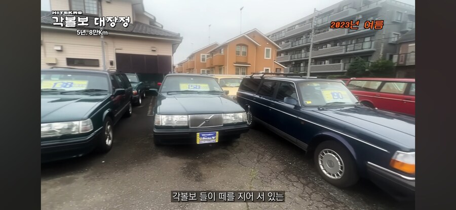 일본 중고차 시장에 한국인 관광객이 들어간 이유_3.jpg