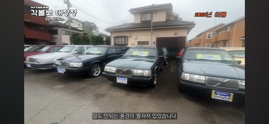 일본 중고차 시장에 한국인 관광객이 들어간 이유_4.jpg