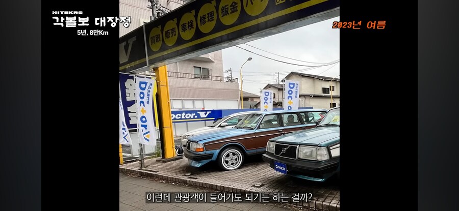 일본 중고차 시장에 한국인 관광객이 들어간 이유_5.jpg