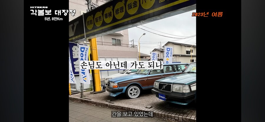 일본 중고차 시장에 한국인 관광객이 들어간 이유_6.jpg