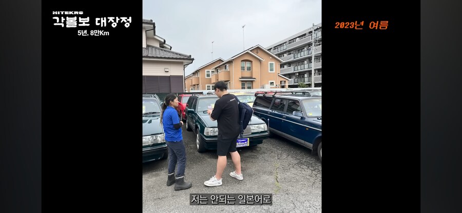 일본 중고차 시장에 한국인 관광객이 들어간 이유_9.jpg