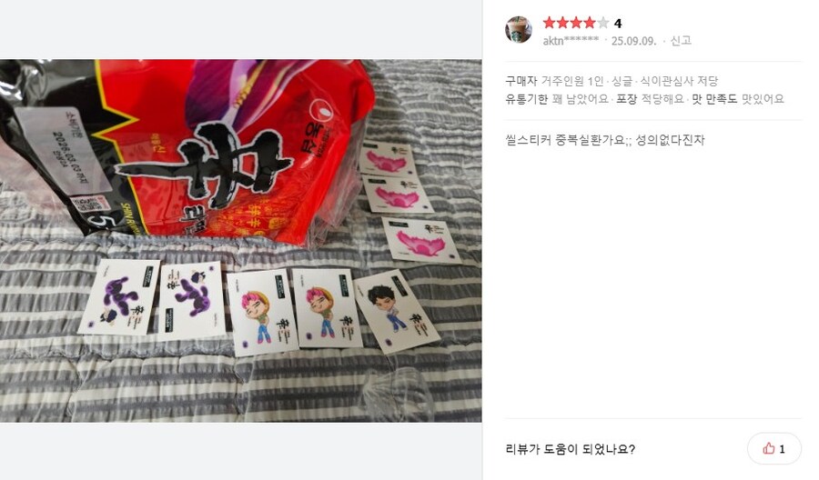 농심 네이버스토어 케데헌 씰스티커 대참사_5.jpg