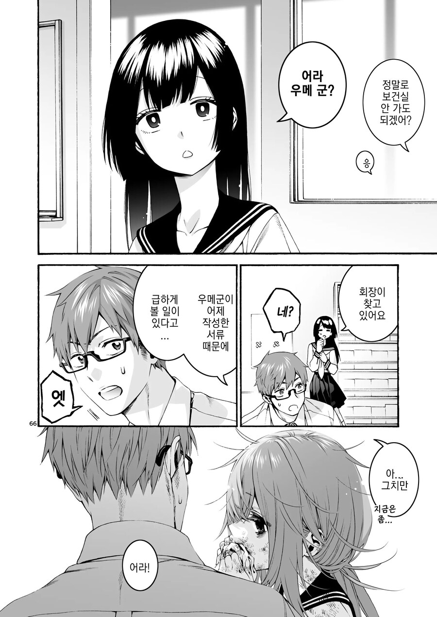 생구멍)어느 동인지에서 독자들 가슴을 찣어놓은것_1.jpg