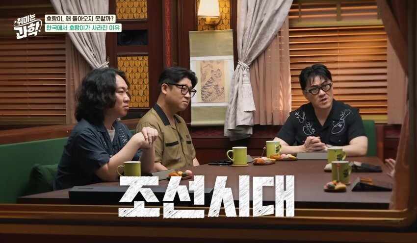 한반도에서 호랑이들이 사라진 이유_4.jpg