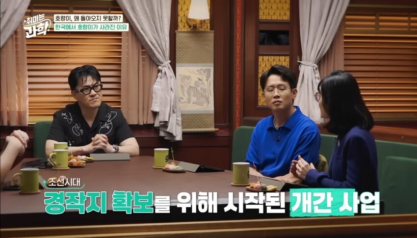 한반도에서 호랑이들이 사라진 이유_8.jpg