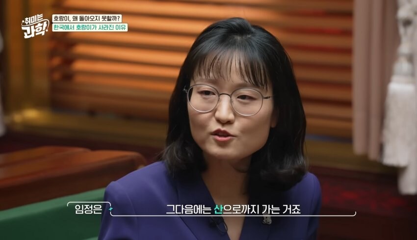 한반도에서 호랑이들이 사라진 이유_10.jpg
