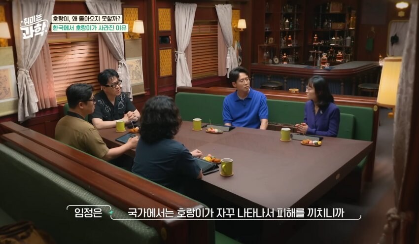 한반도에서 호랑이들이 사라진 이유_12.jpg
