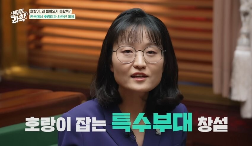 한반도에서 호랑이들이 사라진 이유_13.jpg