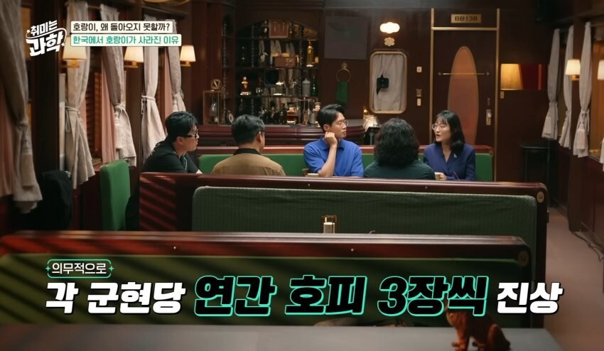 한반도에서 호랑이들이 사라진 이유_20.jpg