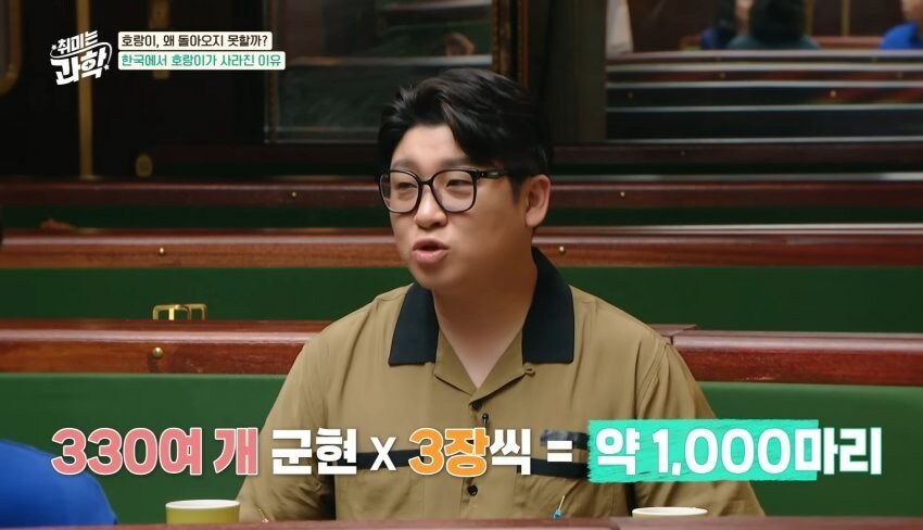 한반도에서 호랑이들이 사라진 이유_21.jpg