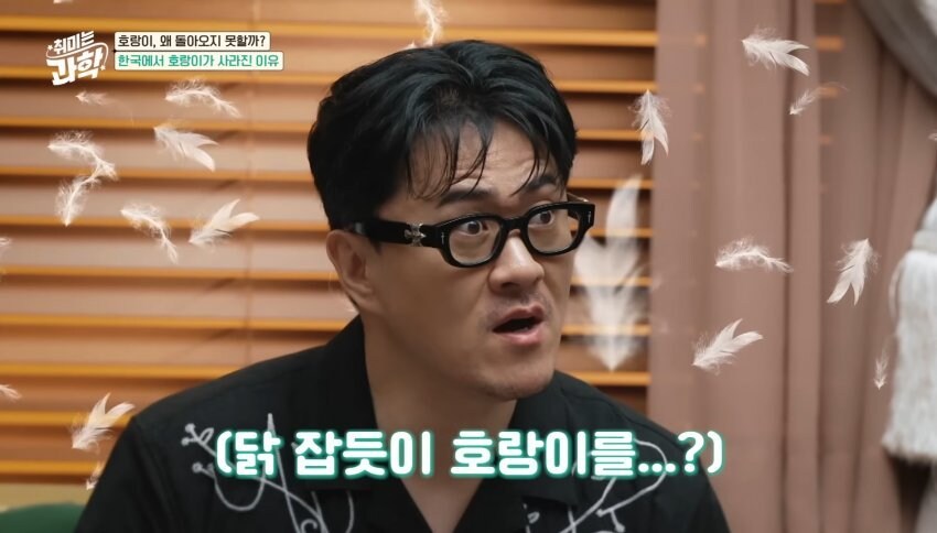 한반도에서 호랑이들이 사라진 이유_23.jpg