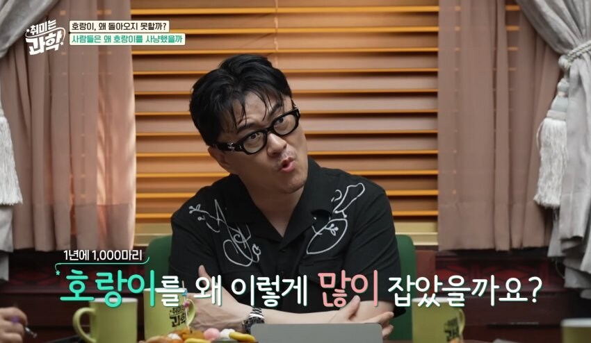 한반도에서 호랑이들이 사라진 이유_25.jpg