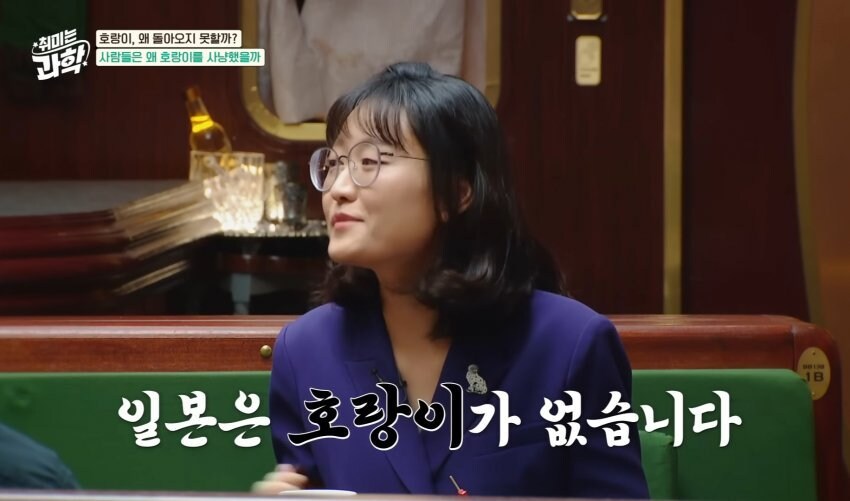 한반도에서 호랑이들이 사라진 이유_32.jpg