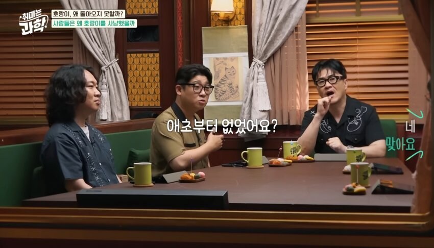 한반도에서 호랑이들이 사라진 이유_33.jpg
