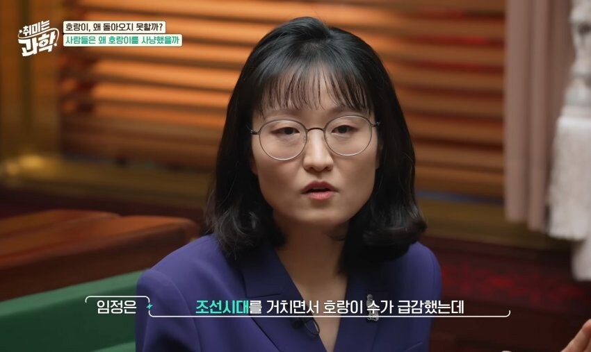 한반도에서 호랑이들이 사라진 이유_35.jpg