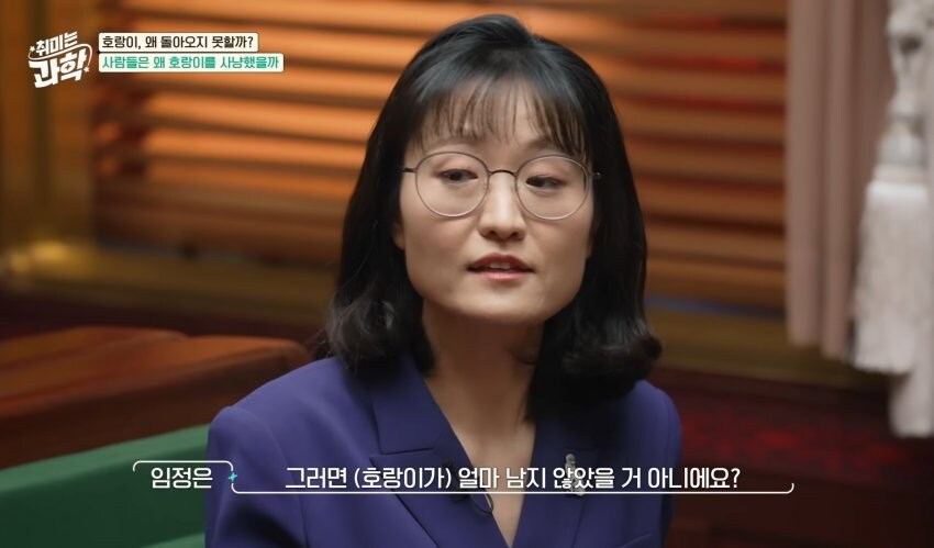 한반도에서 호랑이들이 사라진 이유_36.jpg