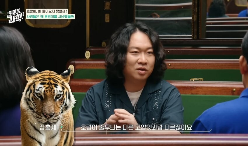 한반도에서 호랑이들이 사라진 이유_41.jpg