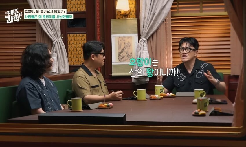 한반도에서 호랑이들이 사라진 이유_44.jpg