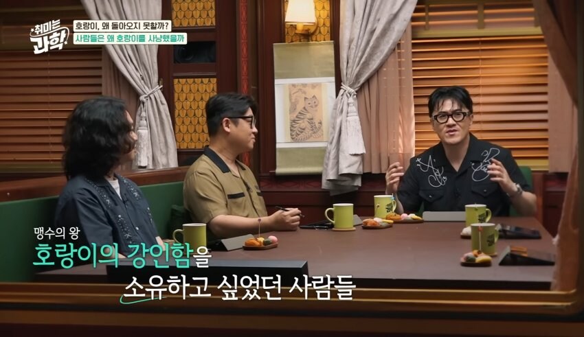한반도에서 호랑이들이 사라진 이유_45.jpg