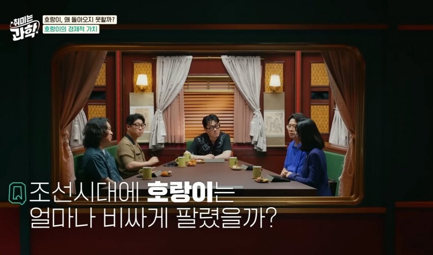 한반도에서 호랑이들이 사라진 이유_46.jpg