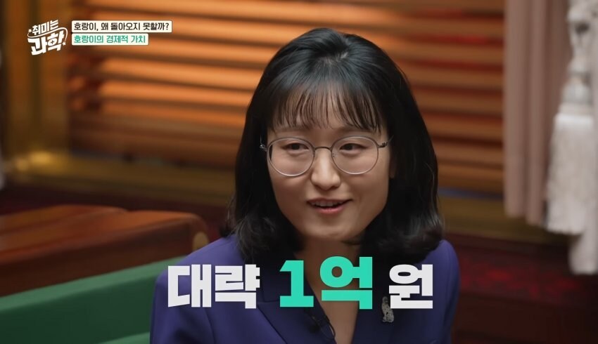 한반도에서 호랑이들이 사라진 이유_49.jpg