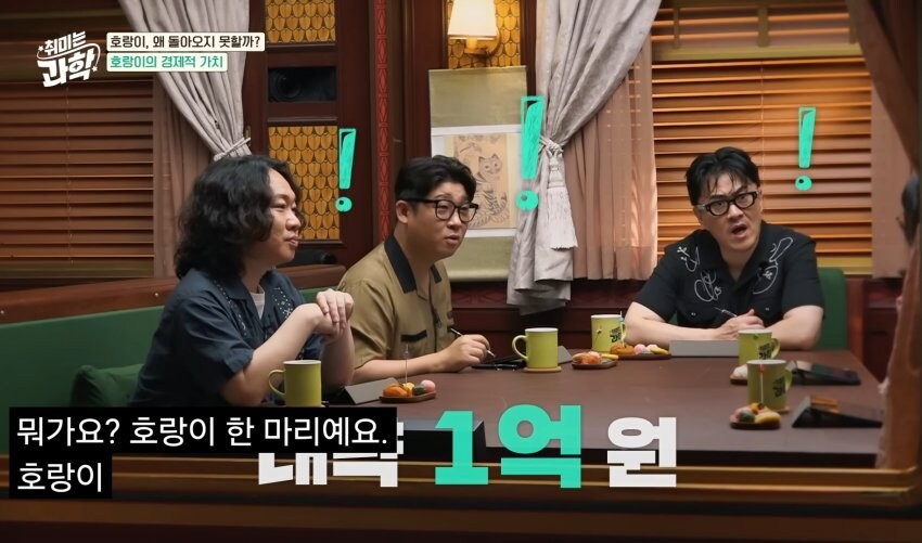 한반도에서 호랑이들이 사라진 이유_50.jpg