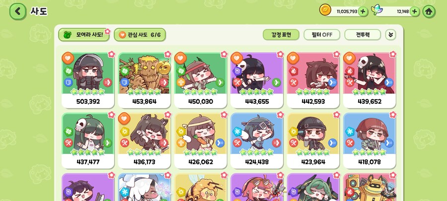 트릭컬) 사도들 평균 20만을 목표로 해야겠다_2.jpg