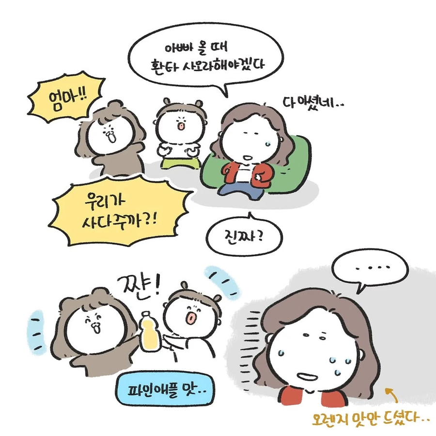 임신 했을때 안먹던 음식만 땡겼다는 엄마_5.webp