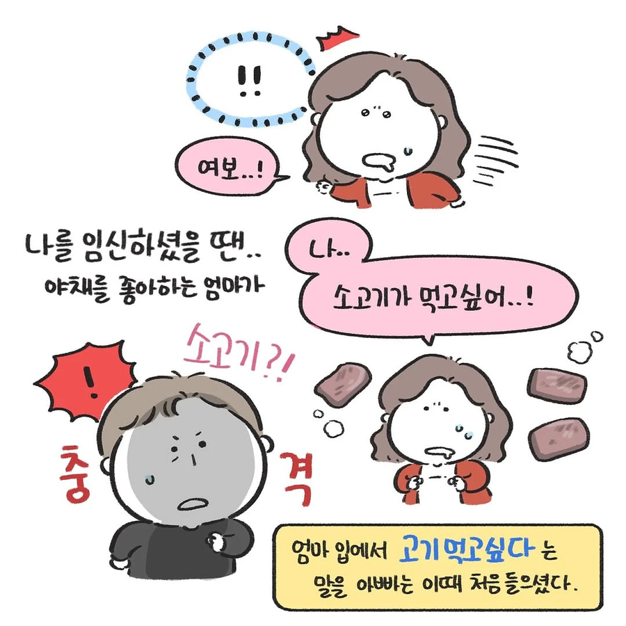 임신 했을때 안먹던 음식만 땡겼다는 엄마_6.webp