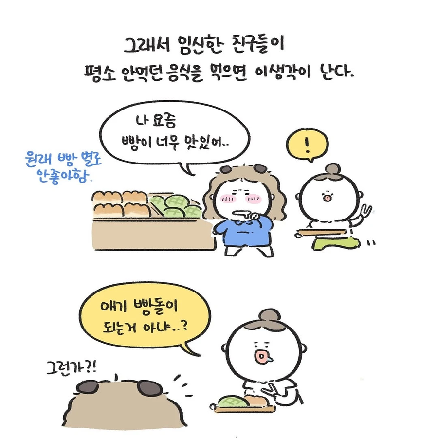 임신 했을때 안먹던 음식만 땡겼다는 엄마_10.webp