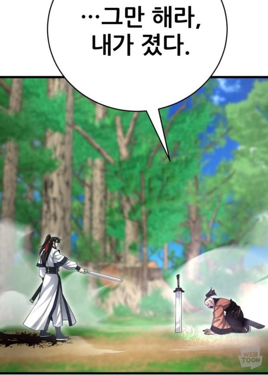어쩔 수 없구만... 잘봐둬라!! 그리고 어디가서 말하지 마라!!_4.jpg